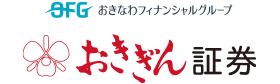 おきぎん証券（トップページ）