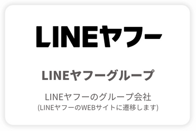 主なグループ会社